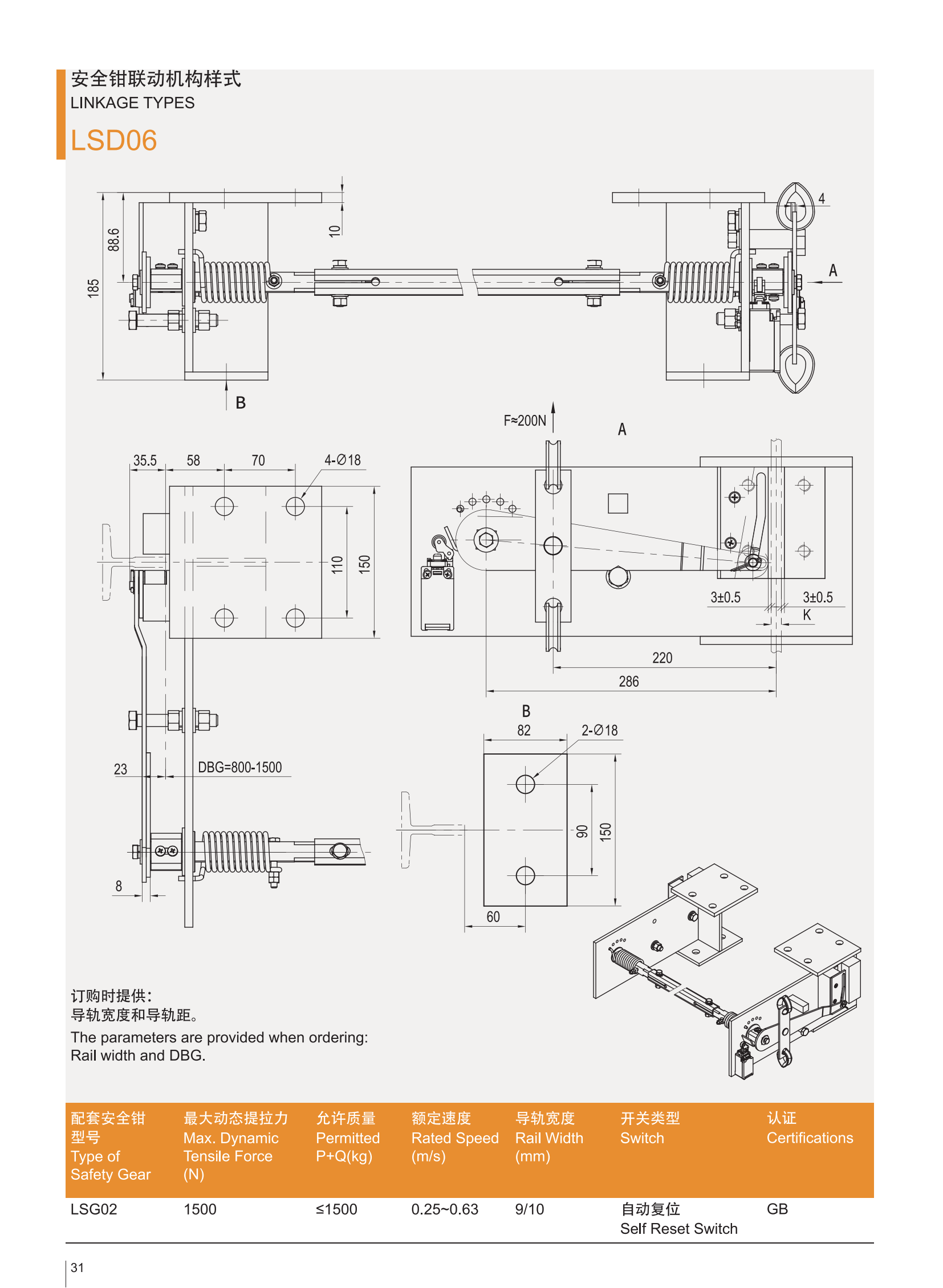 Dispositivo de varillaje de engranaje de velocidad de repuestos de ascensor LSD06 para ascensor